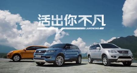 陸風汽車 深耕市場，驅動未來汽車銷售新篇章