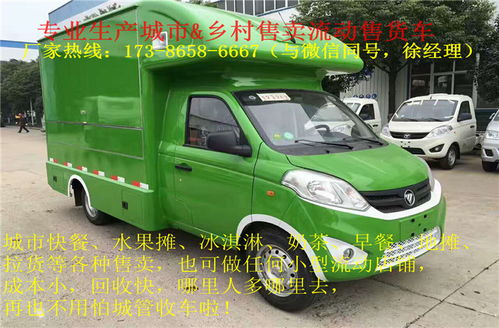 貴港市廠家直銷流動(dòng)售貨車 特色優(yōu)勢與核心配置全解析