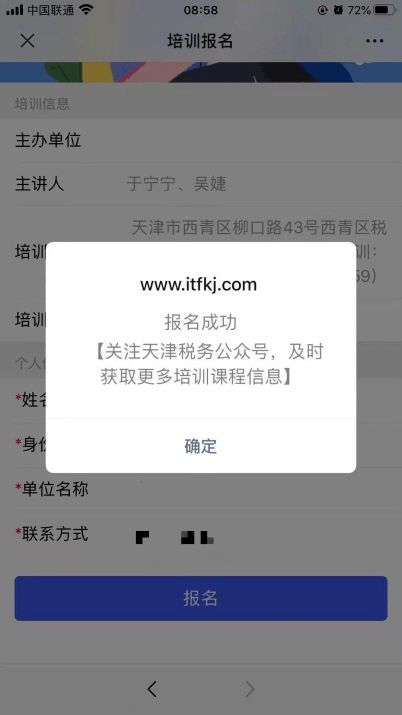 5月25日至28日多稅種政策業(yè)務(wù)培訓(xùn)邀請(qǐng)函
